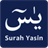 Surah Yasin version 3.7
