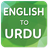 English To Urdu icon