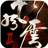 風雲II icon