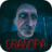 Grandpa Scarry icon