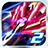 Lightning Fighter 2 version 2.0.5
