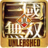 Unleashed 1.0.20.5