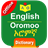 Afaan Oromo Dictionary 2.2.4