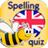 Spelling Quiz icon