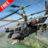Helicopter Simulator ALP version 1.7