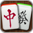 Mahjong Solitaire version 2.3.5