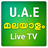 UAE Malayalam live TV-HD icon