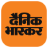 Dainik Bhaskar APK Download