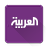 العربية icon