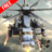 Helicopter Simulator Gamad icon