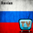 TV Russian Guide Free icon
