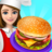 High school cafe girl: burger serving cooking game version 1.9