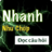 Nhanh Nhu Chop 1.3.4