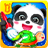 Descargar Baby Panda's Drawing