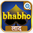 Bhabho icon