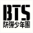 BTS A.R.M.Y. Quiz APK Download