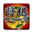 将棋ウォーズ version 5.0.13