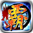 Dragon of the Three Kingdoms icon