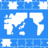 世界地名パズル icon