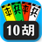 Ten Hu Free icon