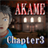 AKAME Chapter3 icon