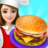 High school cafe girl: burger serving cooking game icon