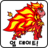Dragon clicker icon