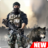 Swat Elite Force APK Download