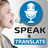 Speak And Translate version 5.3.4