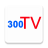 300 TV icon