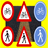 Cool Matching Road Signs Test icon