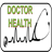 Doctor Health icon