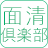 Full Flush Mahjong icon