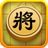 Super Chinese Chess icon