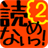yomesou2 icon