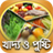 Food and Nutrition APK Download