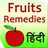 Fruits remedies icon